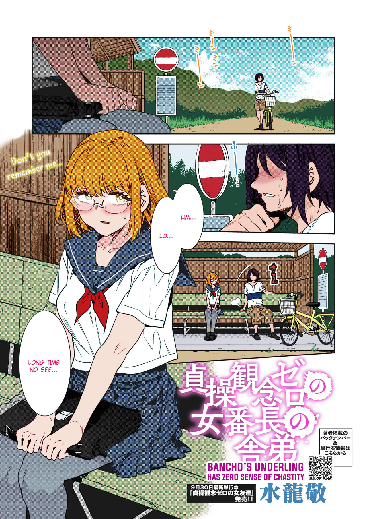 Hentai Manga Comic-Bancho's Underling Has Zero Sense of Chastity-Read-1